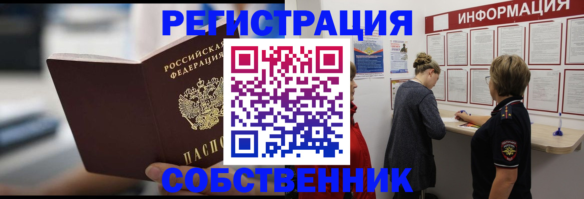 временная регистрация законно в Иваново