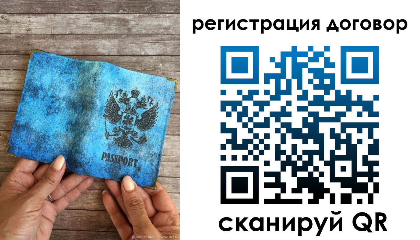 временная регистрация гарантия в Иваново