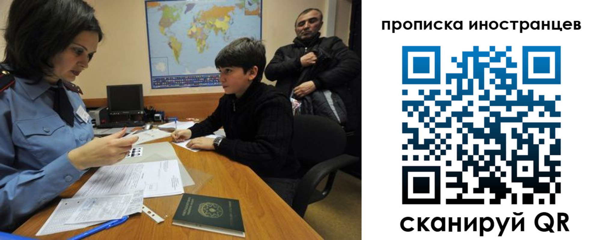 прописка паспорт в Иваново