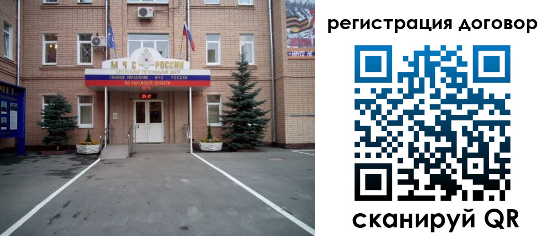прописка регистрация в Иваново