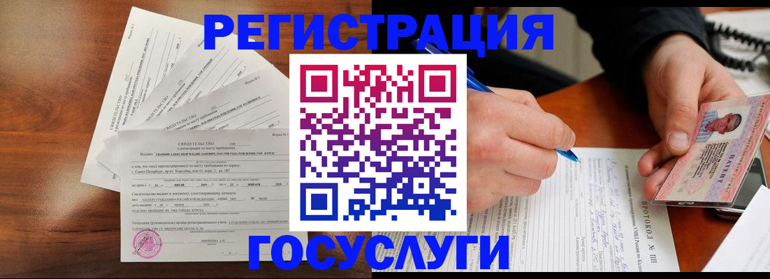 временная регистрация купить в Иваново