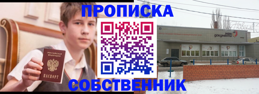 временная регистрация гарантия в Иваново