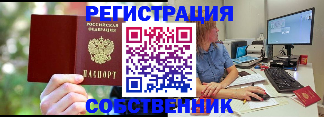 временная регистрация 2025 в Иваново