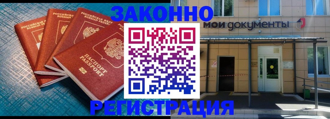 регистрация в Иваново