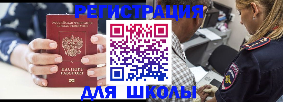 прописка поиск в Иваново