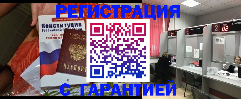 прописка паспорт в Иваново