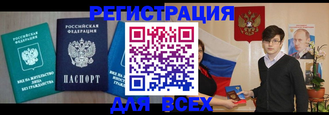 временная регистрация госуслуги в Иваново