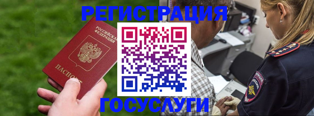 прописка 2025 в Иваново