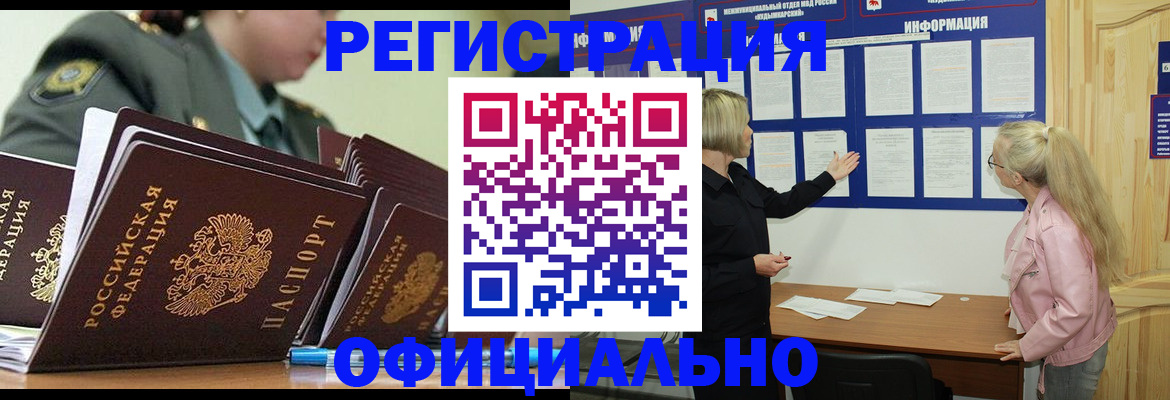 временная прописка в Иваново