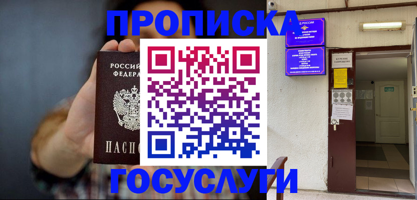 временная регистрация гарантия в Иваново