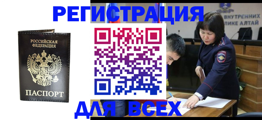 прописка поиск в Иваново