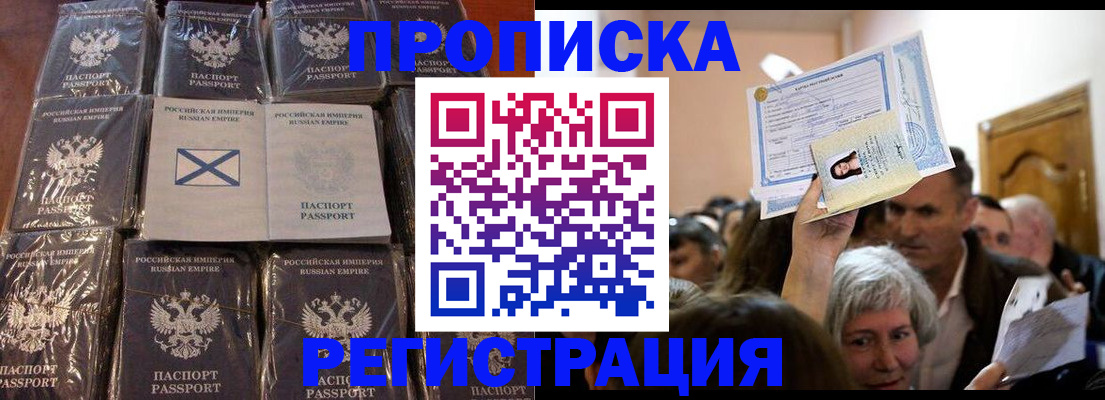 временная регистрация в Иваново