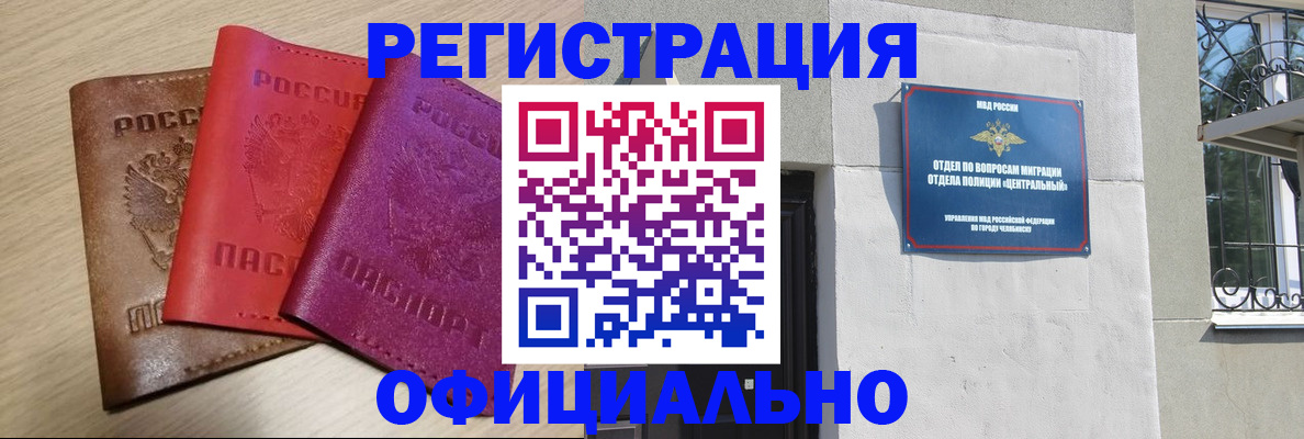 прописка для кредита в Иваново