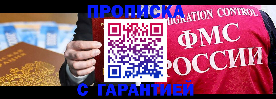 временная регистрация для школы в Иваново